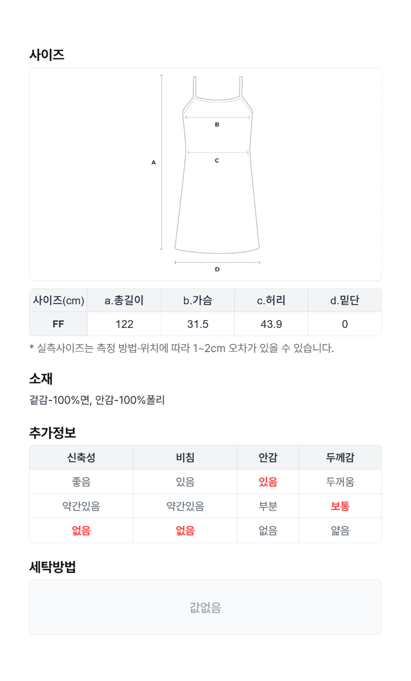 페이지 5 (size-chart)