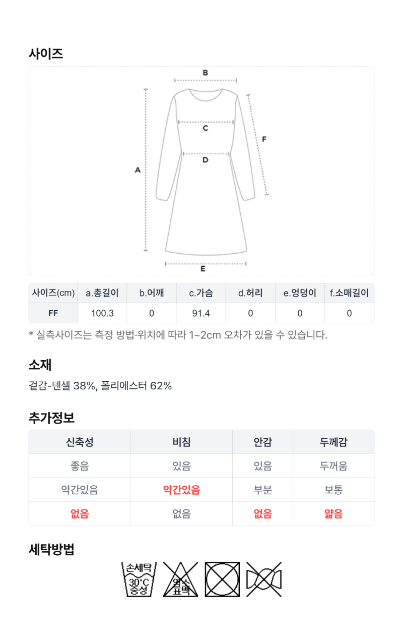 페이지 6 (size-chart)
