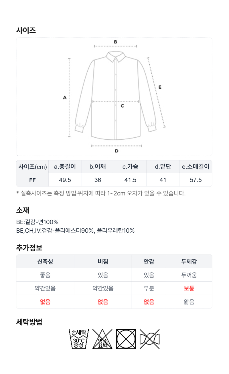 페이지 5 (size-chart)