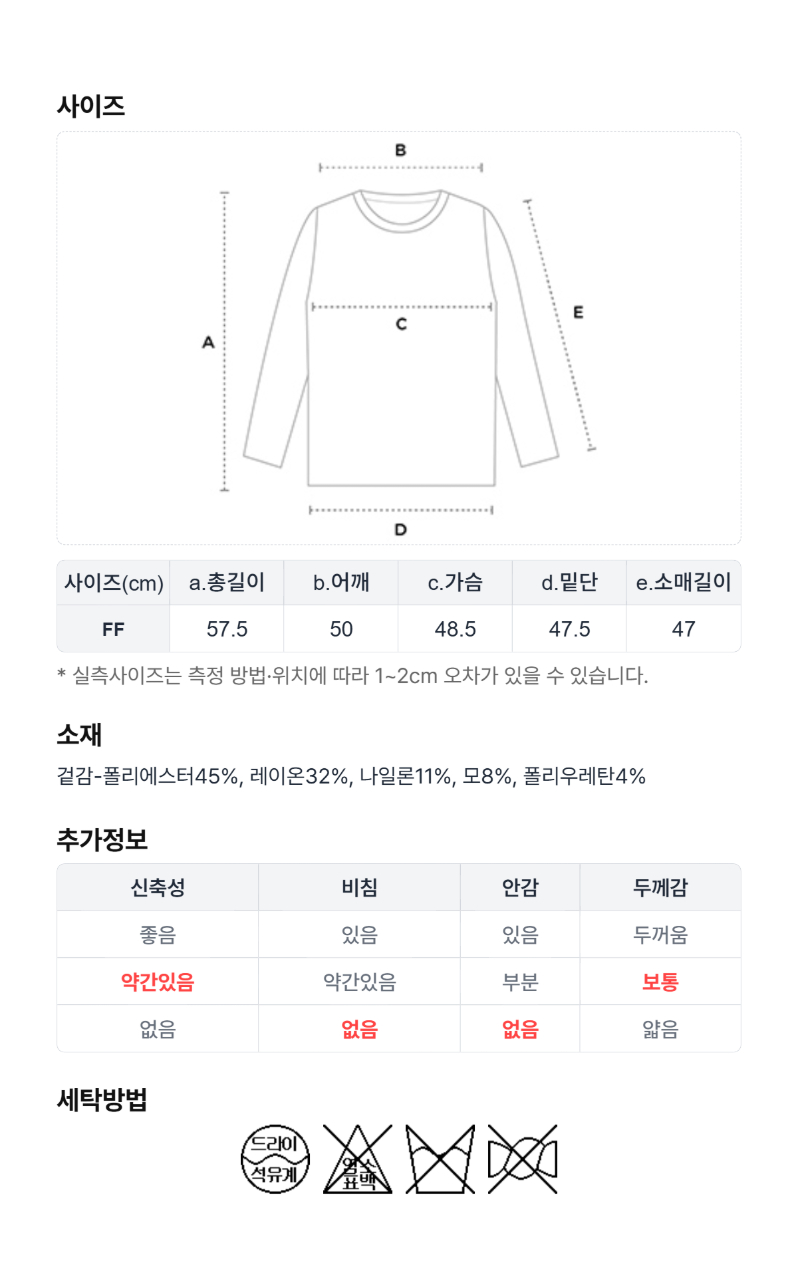 페이지 5 (size-chart)