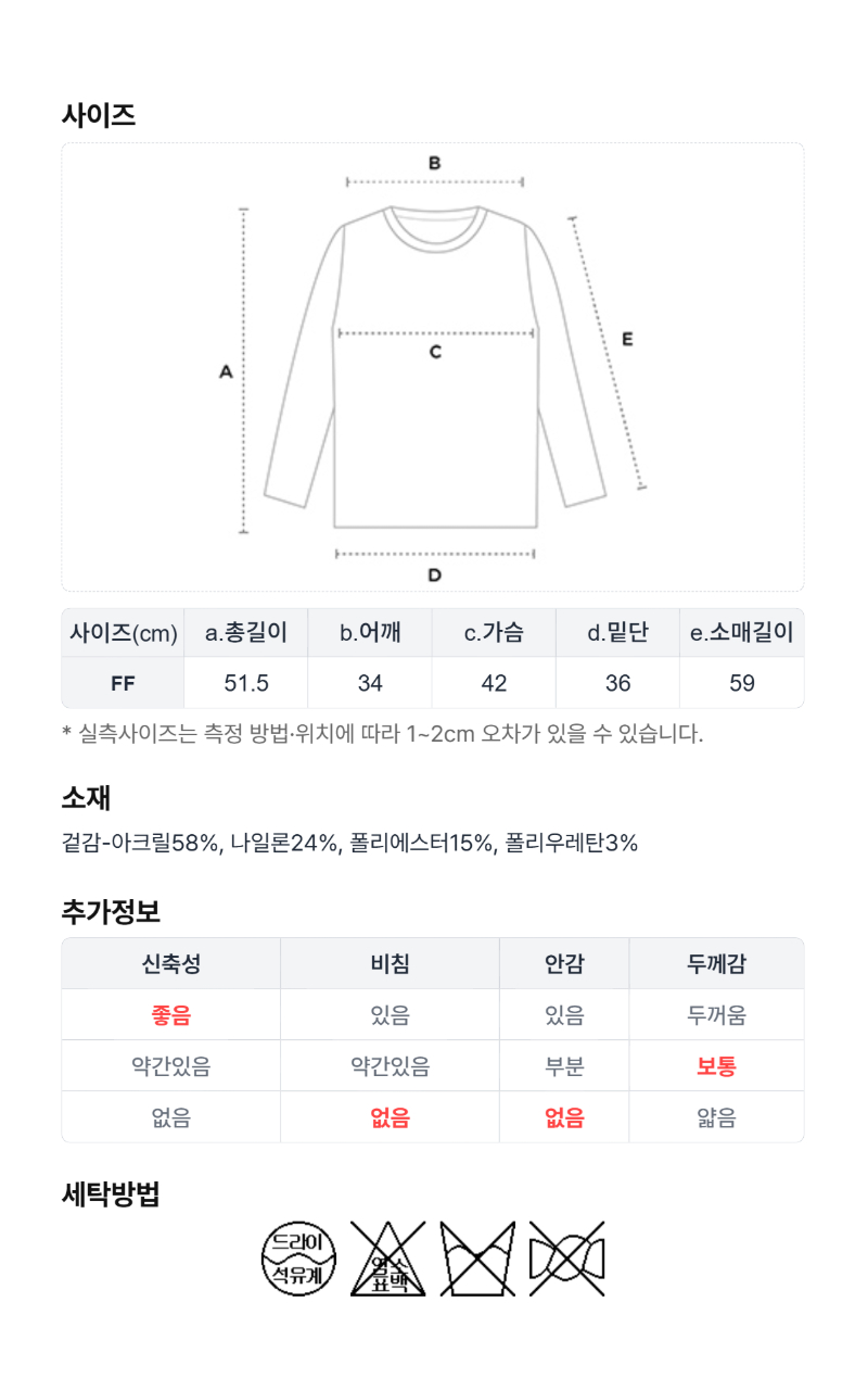 페이지 5 (size-chart)