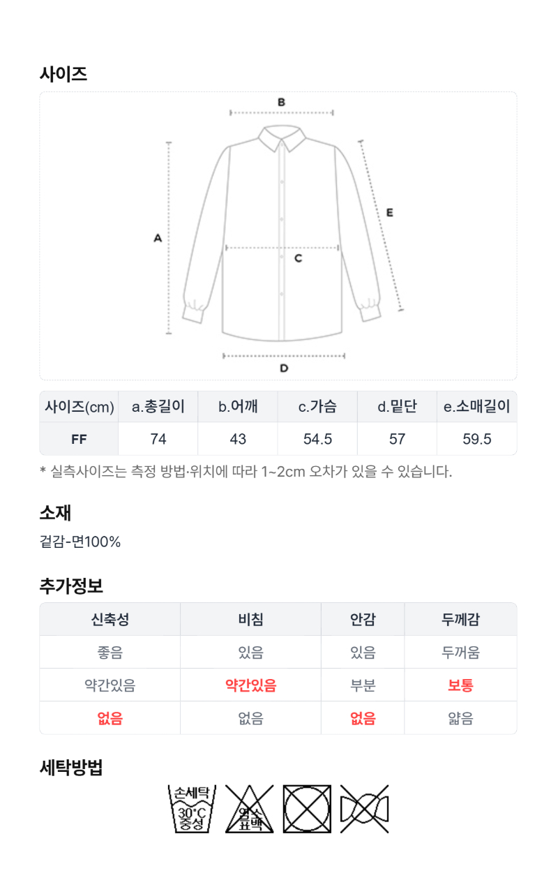 페이지 5 (size-chart)
