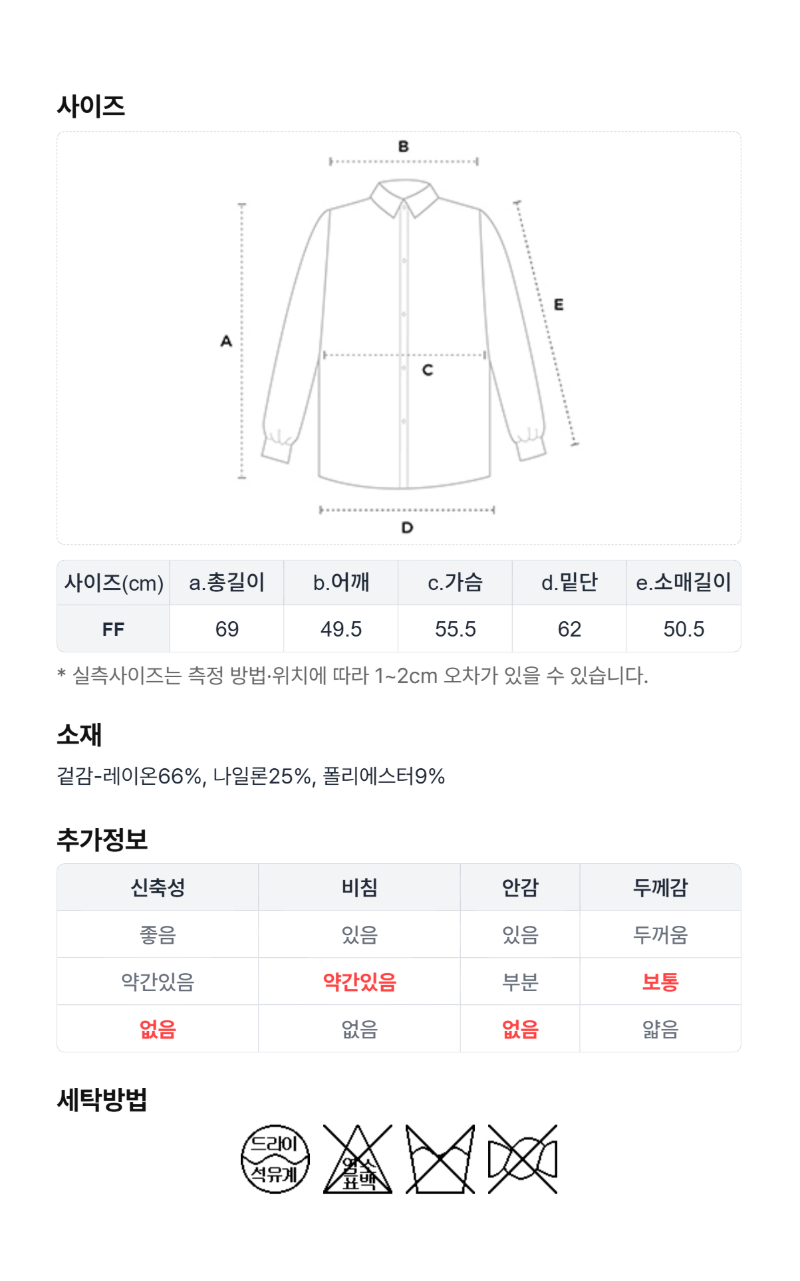페이지 7 (size-chart)