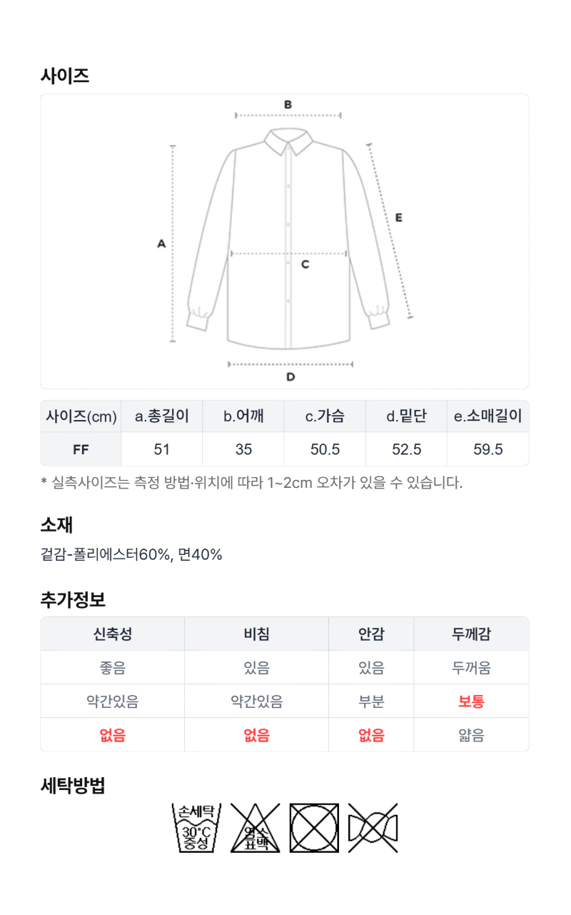 페이지 7 (size-chart)