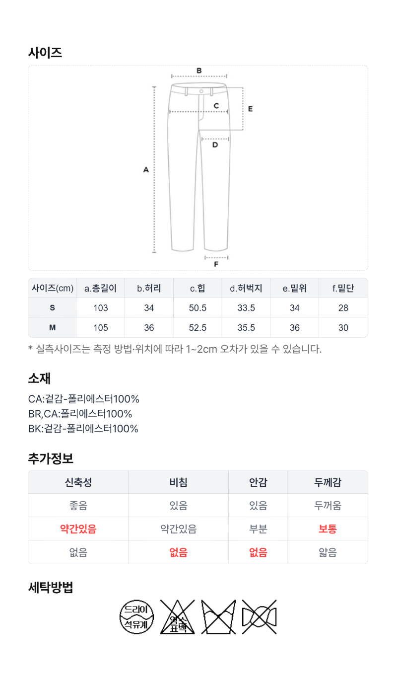페이지 5 (size-chart)