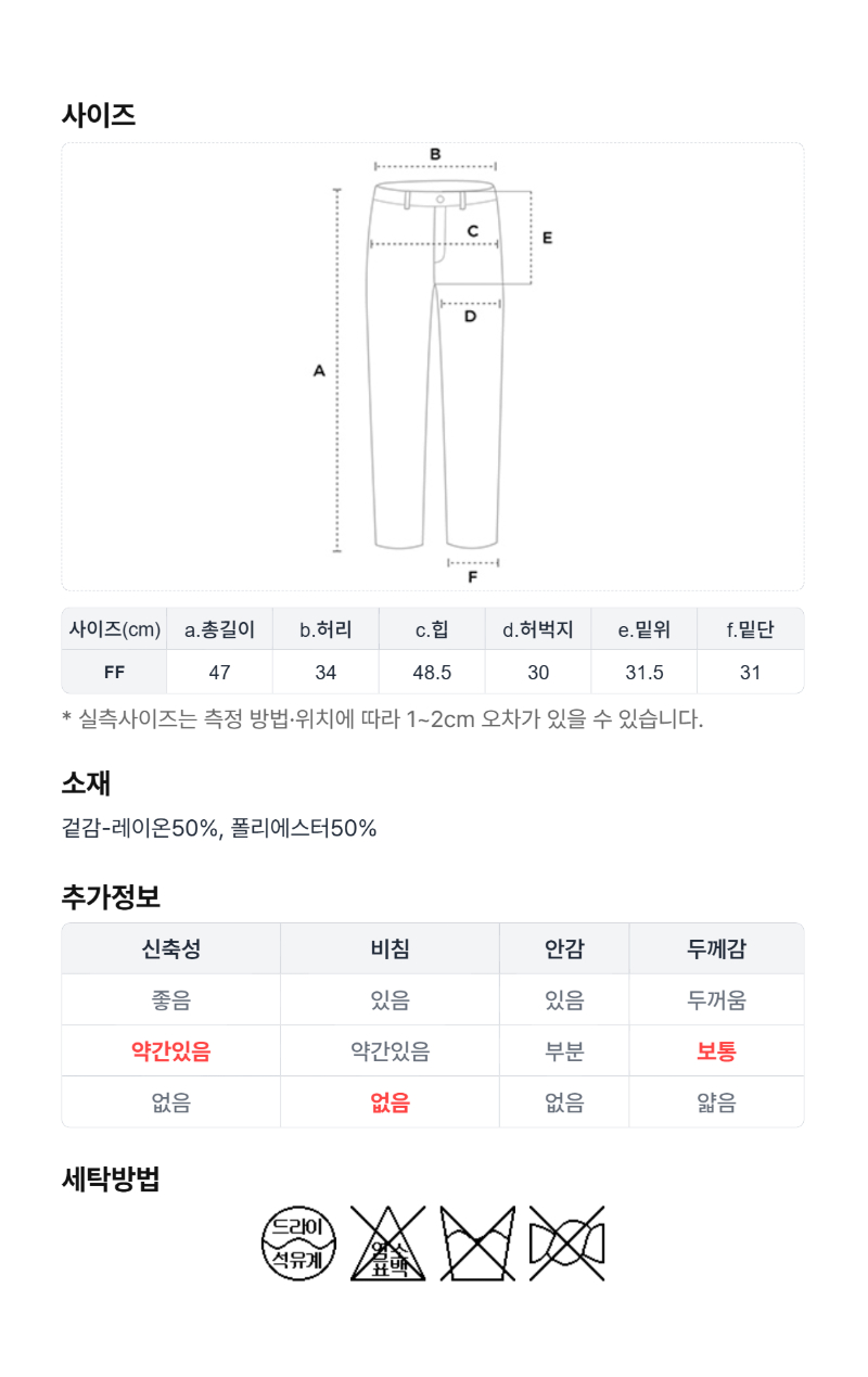 페이지 5 (size-chart)