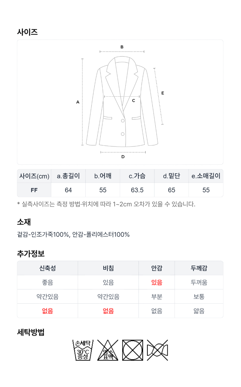페이지 5 (size-chart)