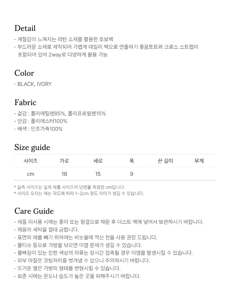 페이지 4 (text-size-accessory)