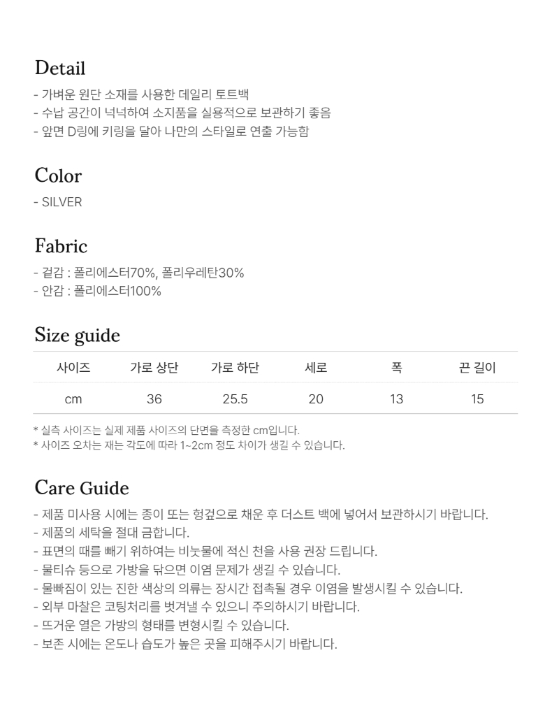 페이지 5 (text-size-accessory)