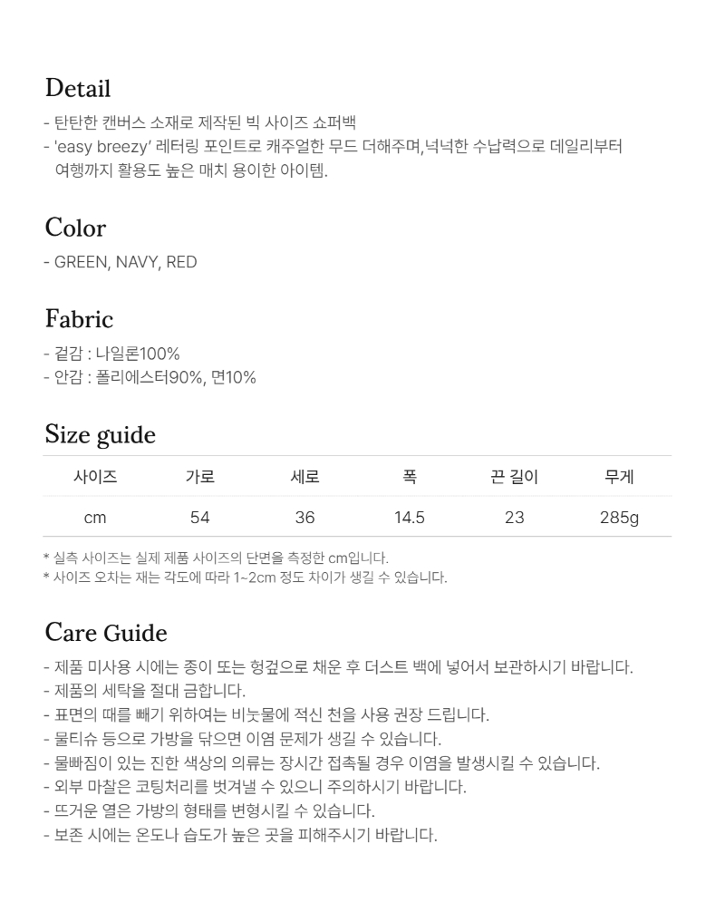 페이지 4 (text-size-accessory)