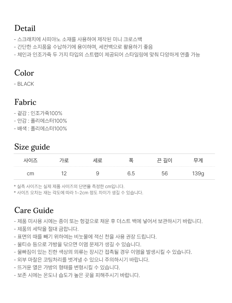 페이지 4 (text-size-accessory)