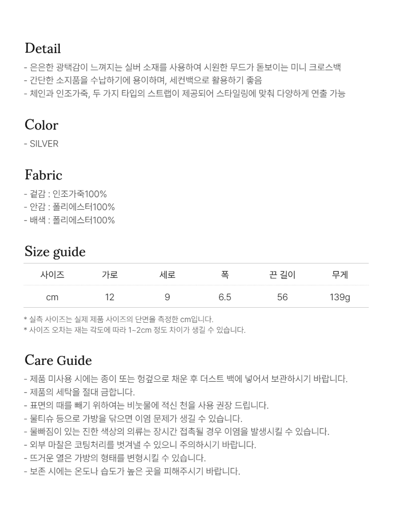 페이지 5 (text-size-accessory)