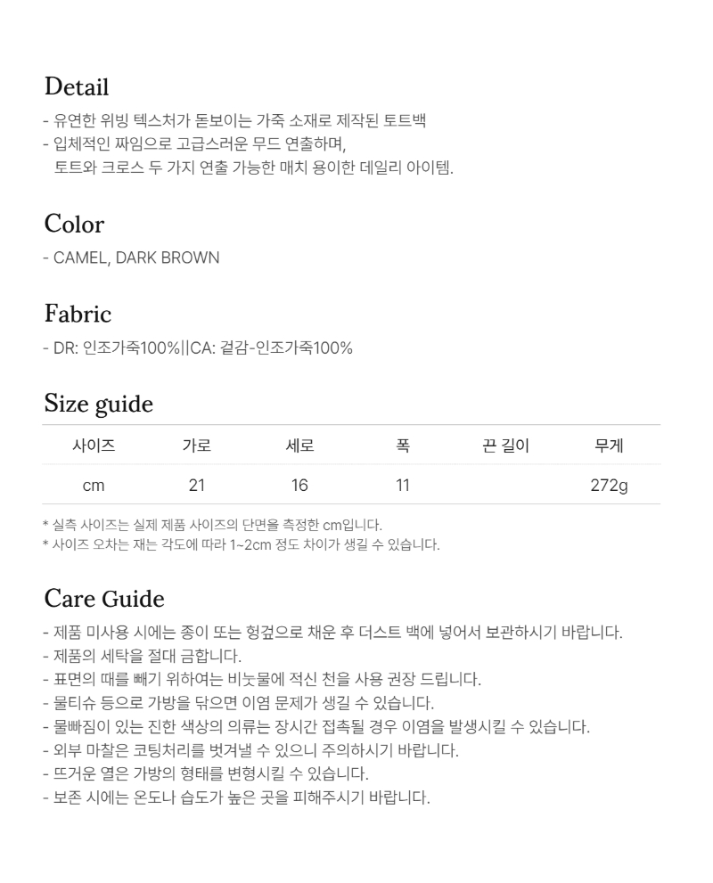 페이지 5 (text-size-accessory)