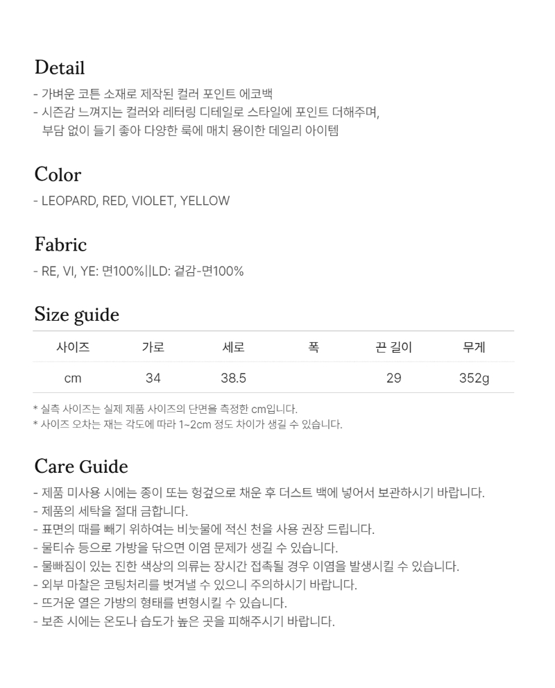 페이지 4 (text-size-accessory)