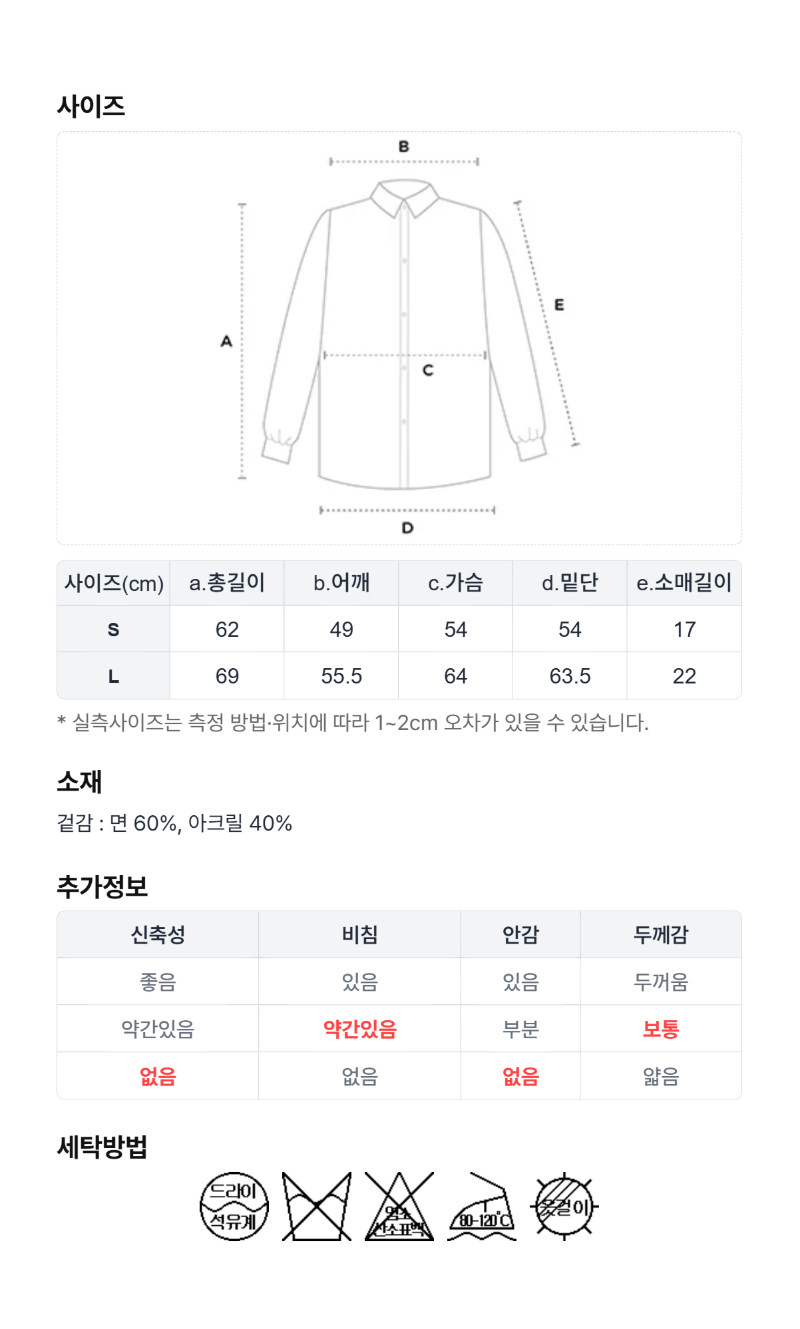 페이지 5 (size-chart)