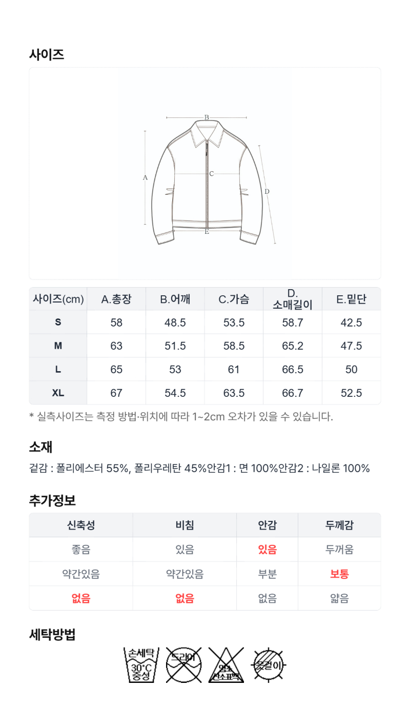 페이지 3 (size-chart)