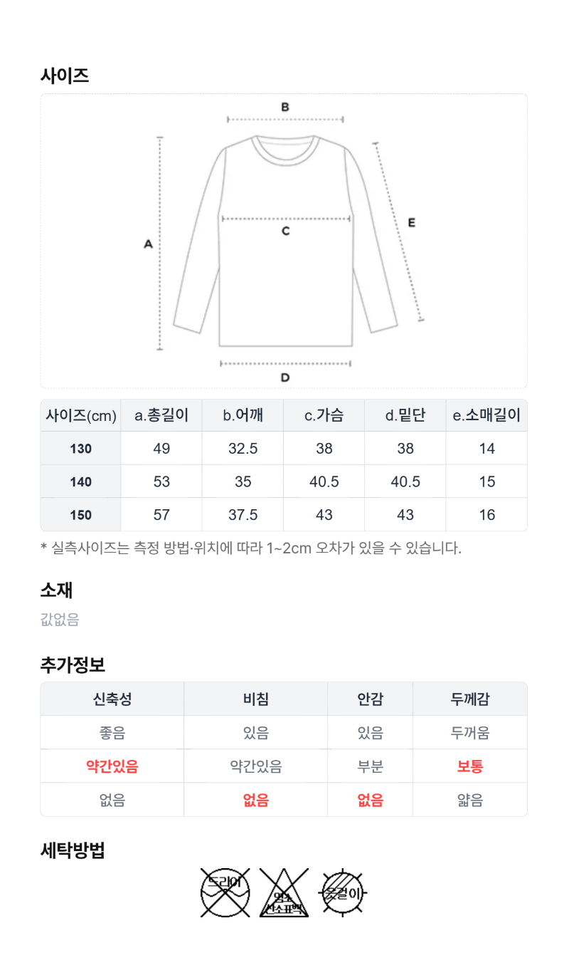 페이지 5 (size-chart)