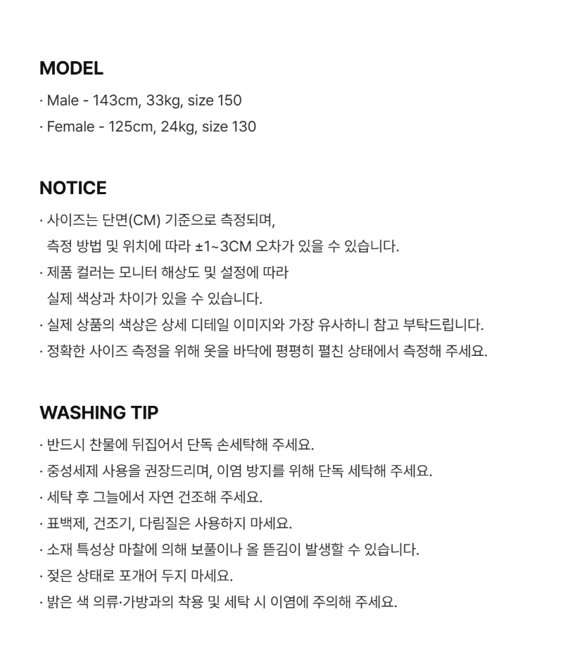 페이지 4 (model-size-text)