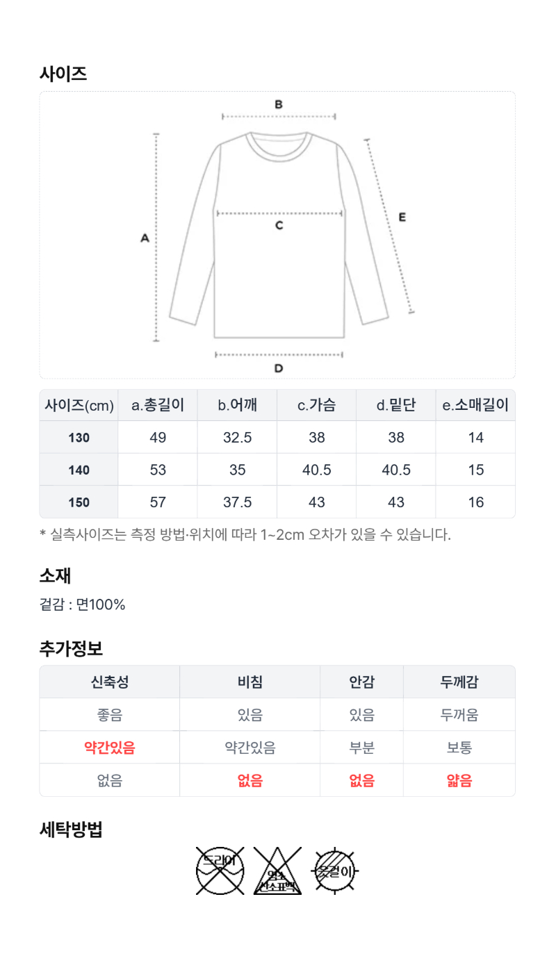 페이지 5 (size-chart)