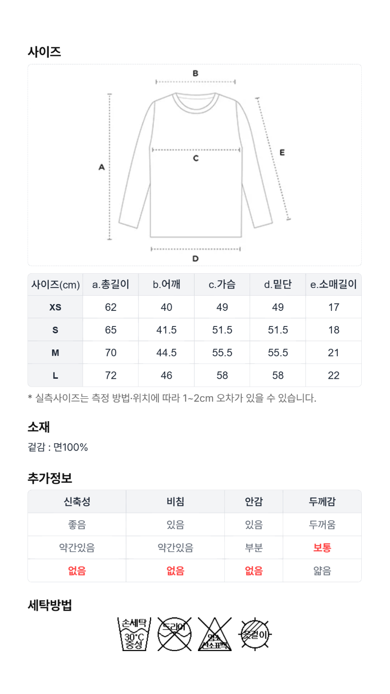 페이지 5 (size-chart)