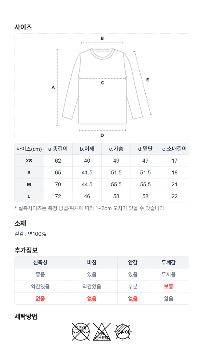 페이지 5 (size-chart)
