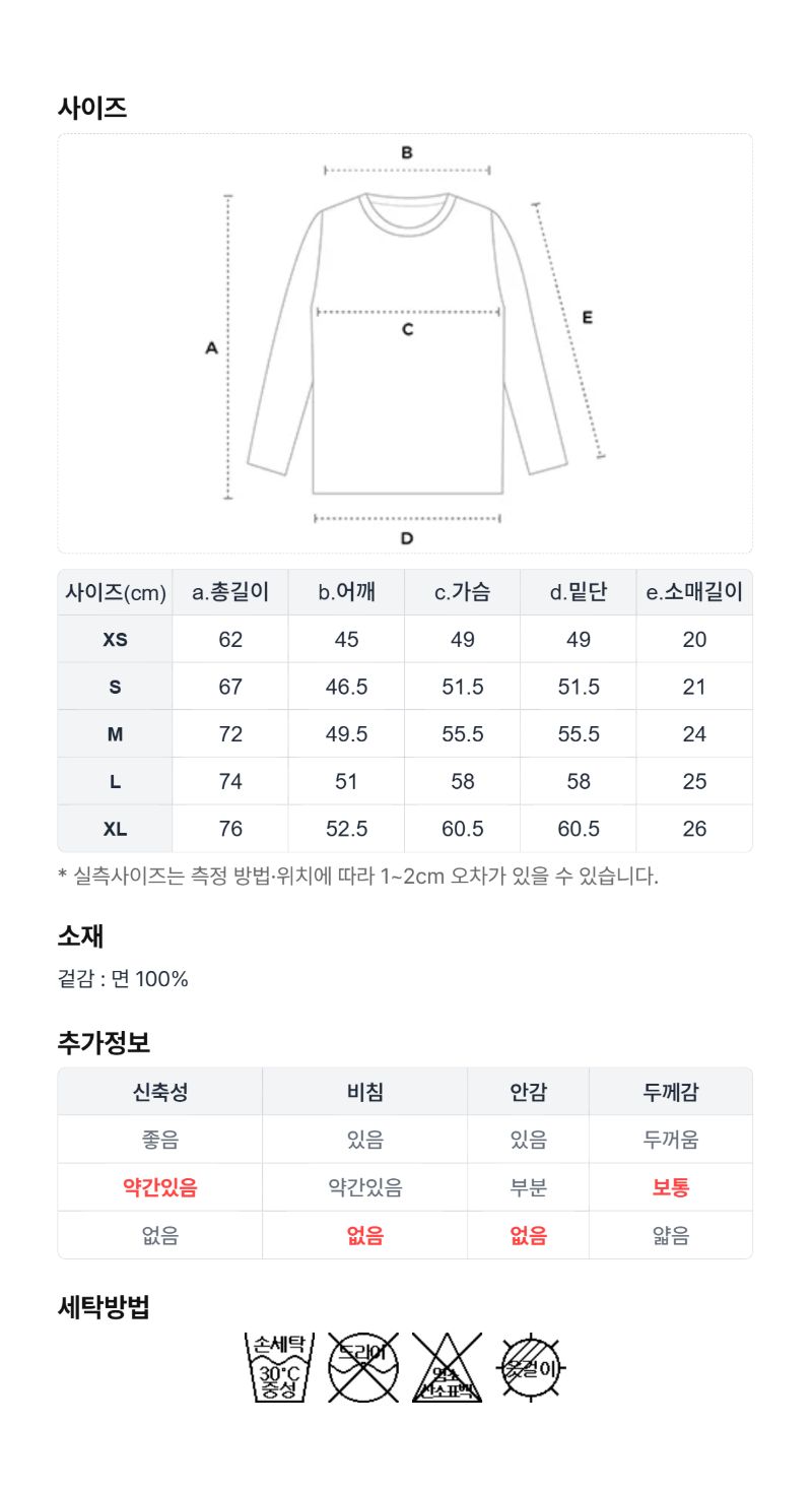 페이지 5 (size-chart)