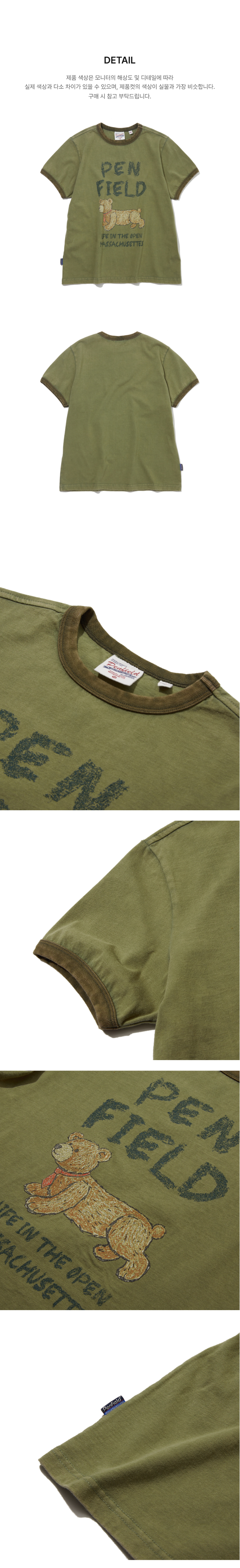 페이지 3 (product-detail-collection-text)
