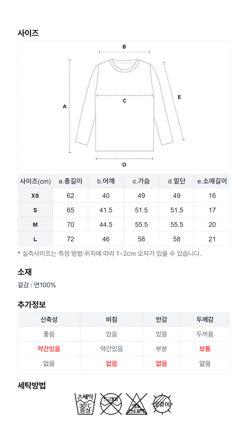 페이지 5 (size-chart)