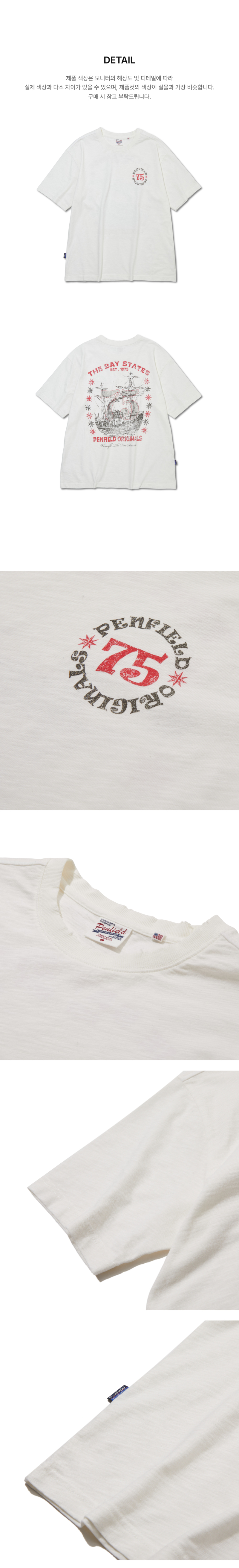 페이지 3 (product-detail-collection-text)