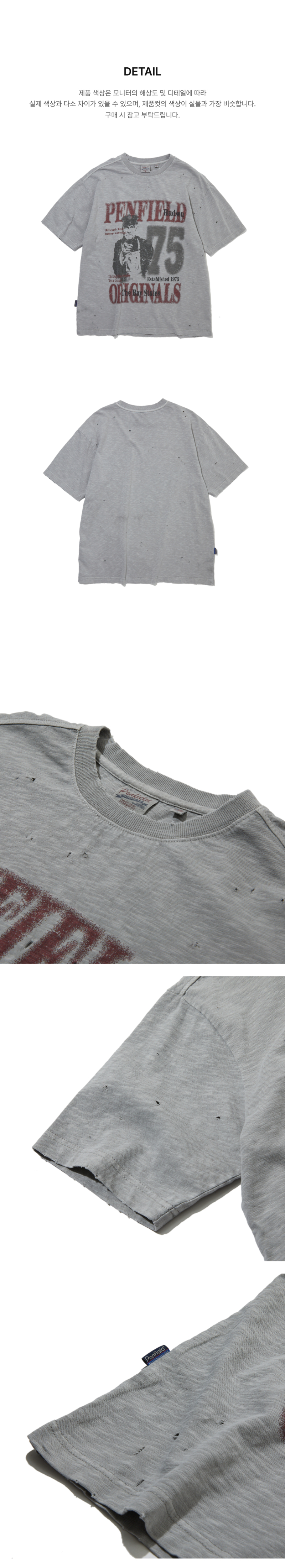 페이지 3 (product-detail-collection-text)