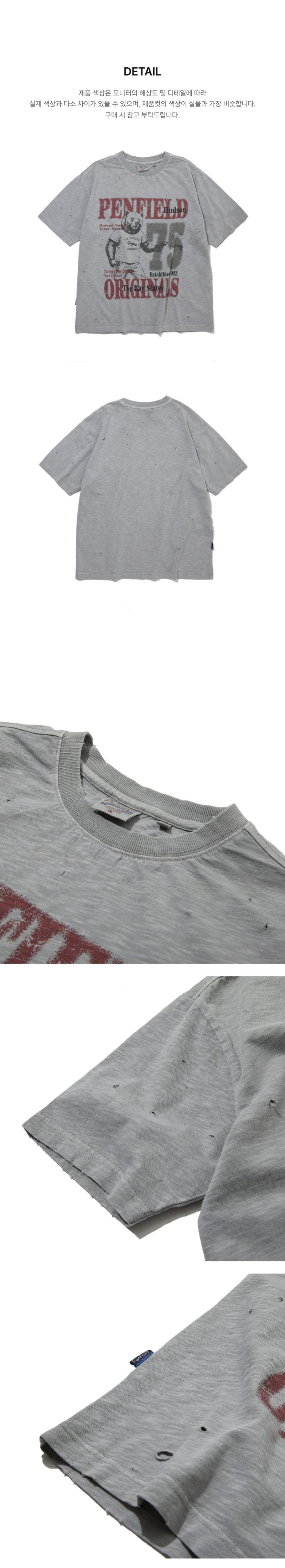 페이지 3 (product-detail-collection-text)