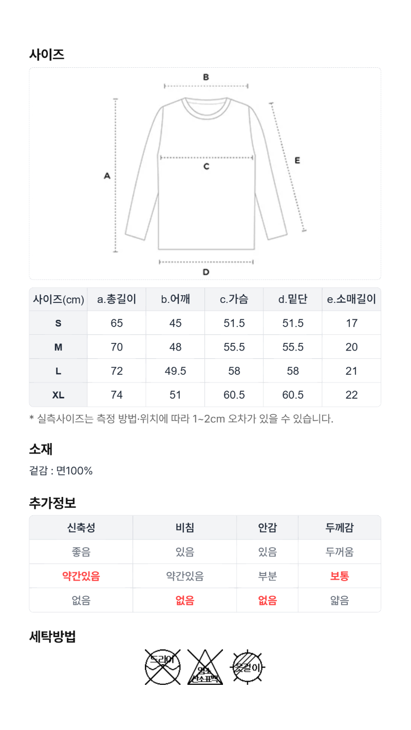 페이지 5 (size-chart)