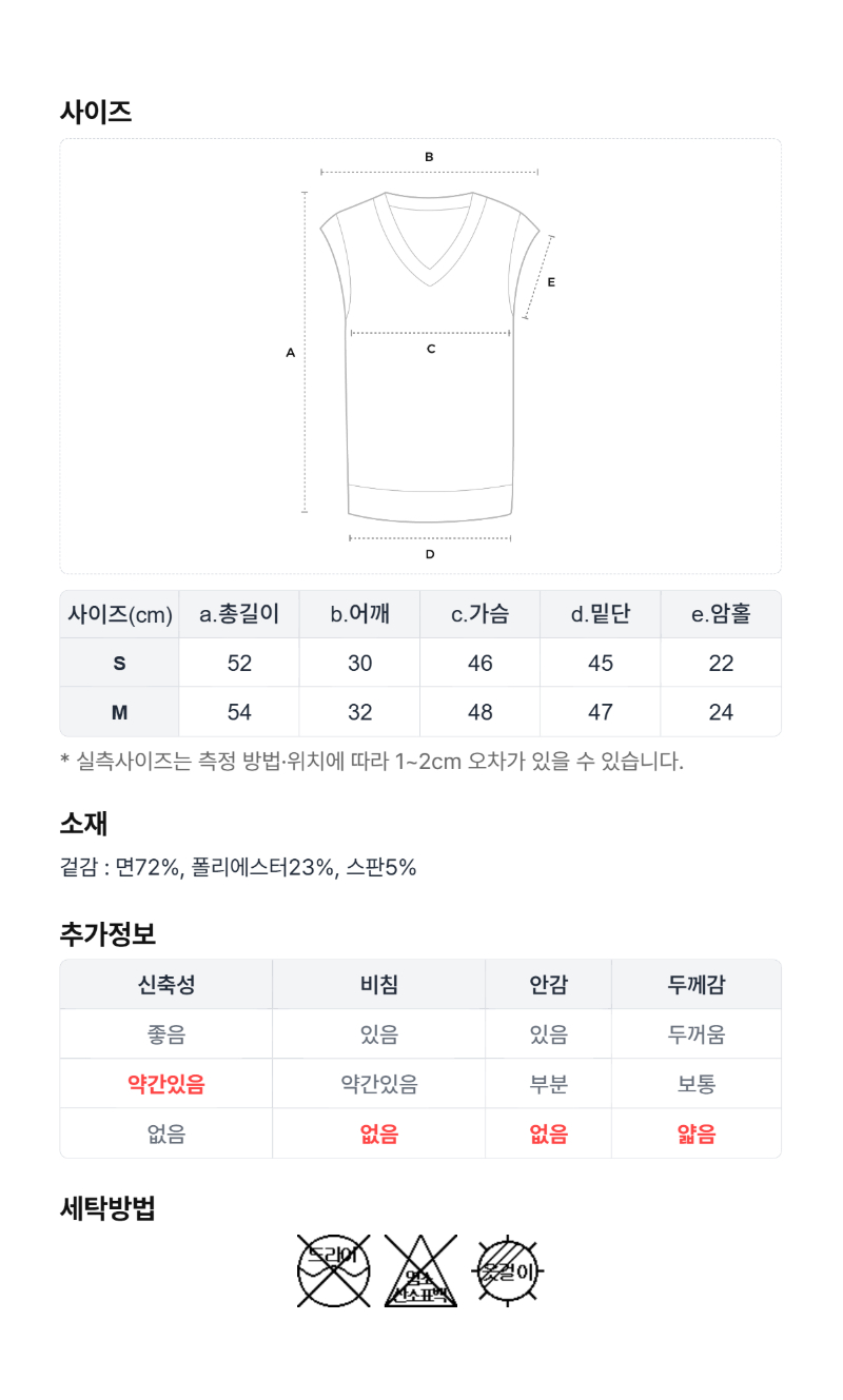 페이지 5 (size-chart)
