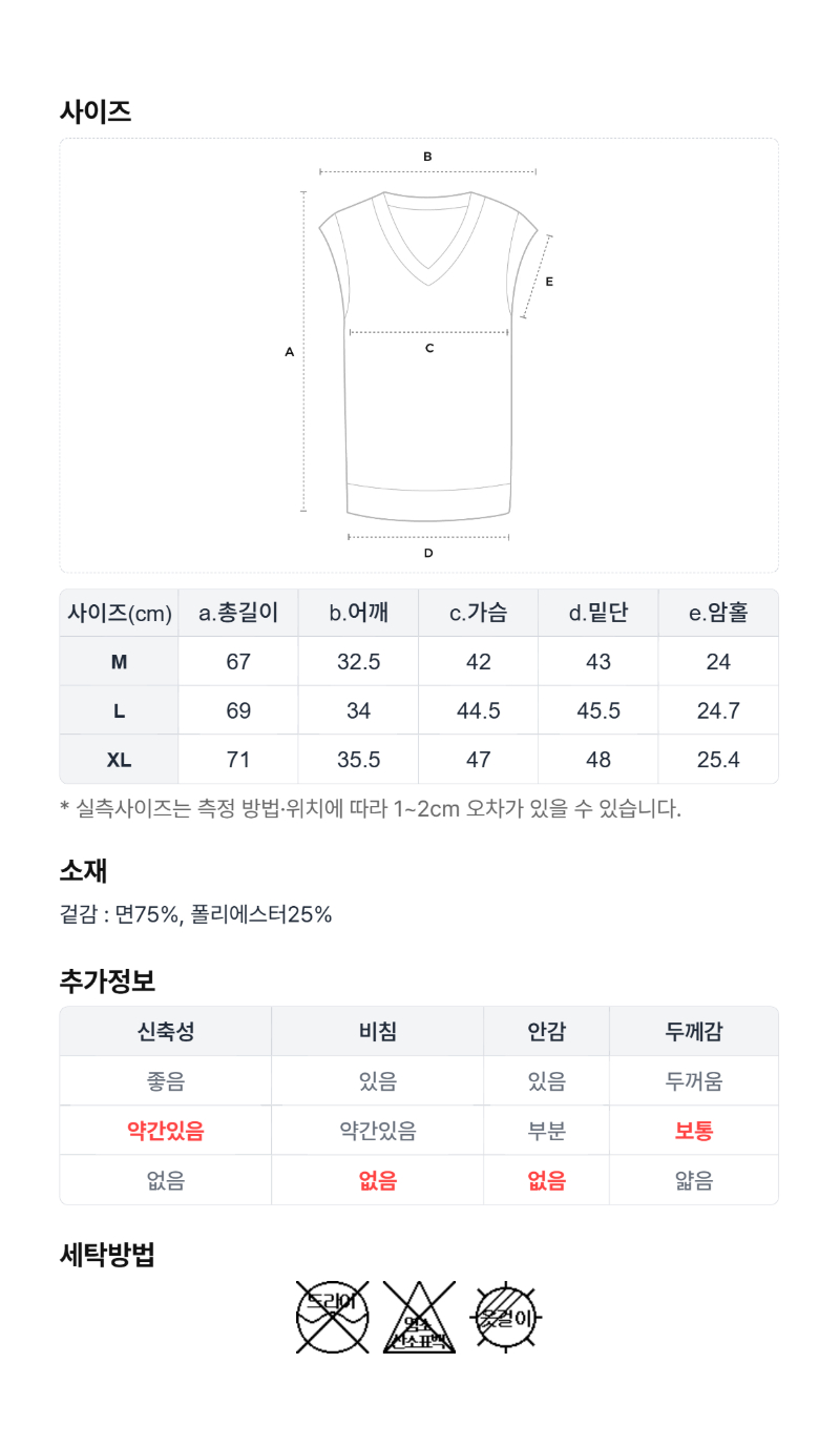 페이지 5 (size-chart)