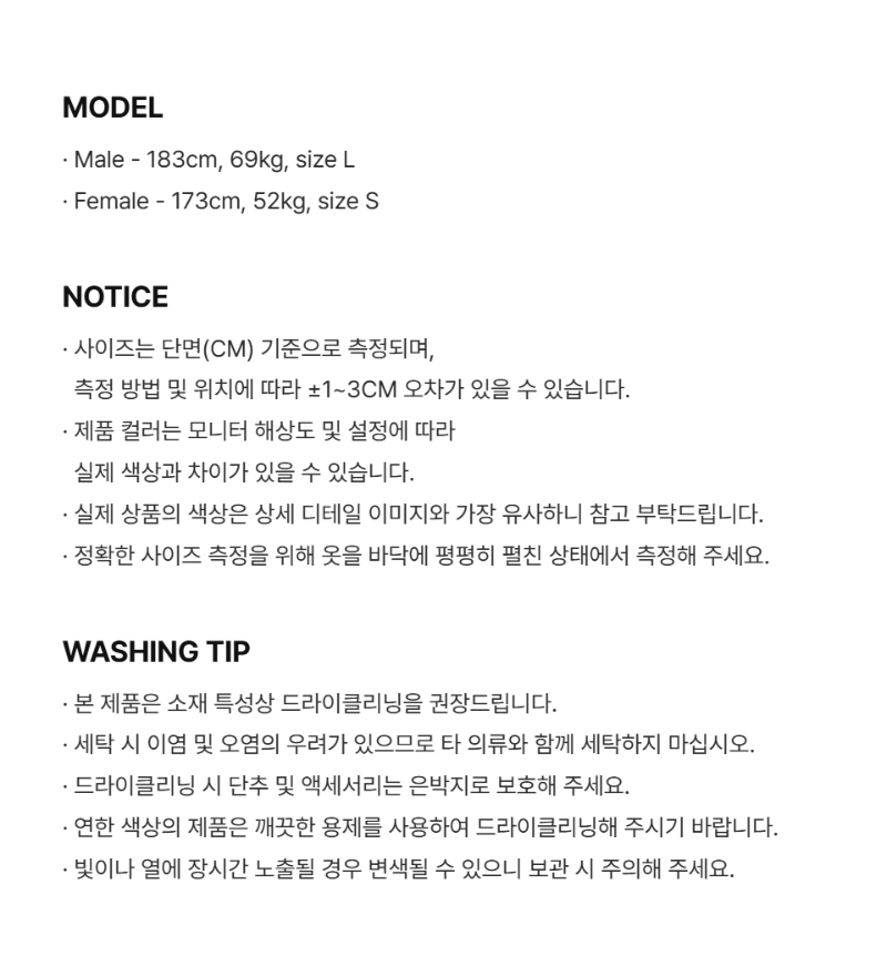 페이지 4 (model-size-text)