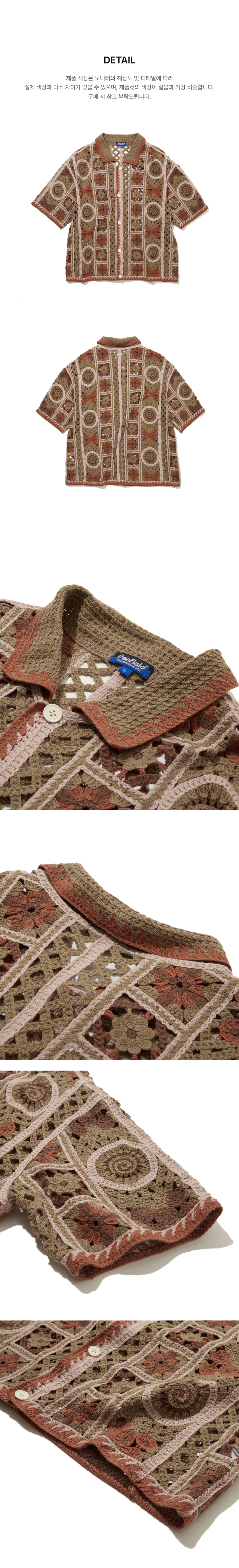 페이지 3 (product-detail-collection-text)