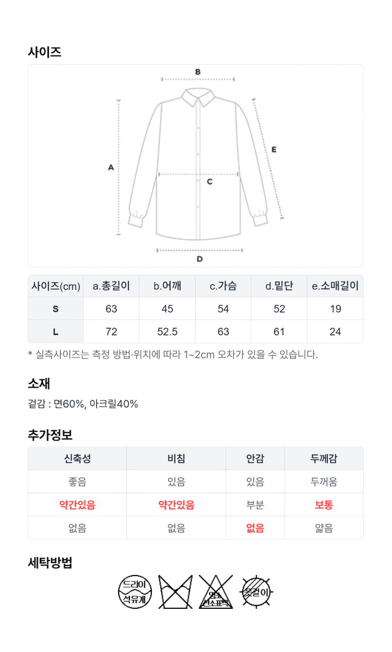 페이지 5 (size-chart)