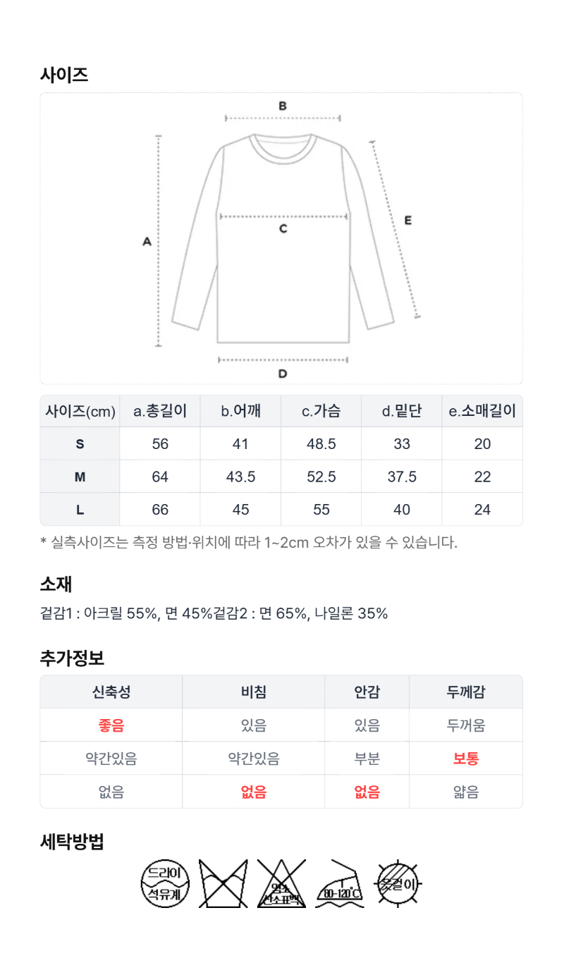 페이지 5 (size-chart)