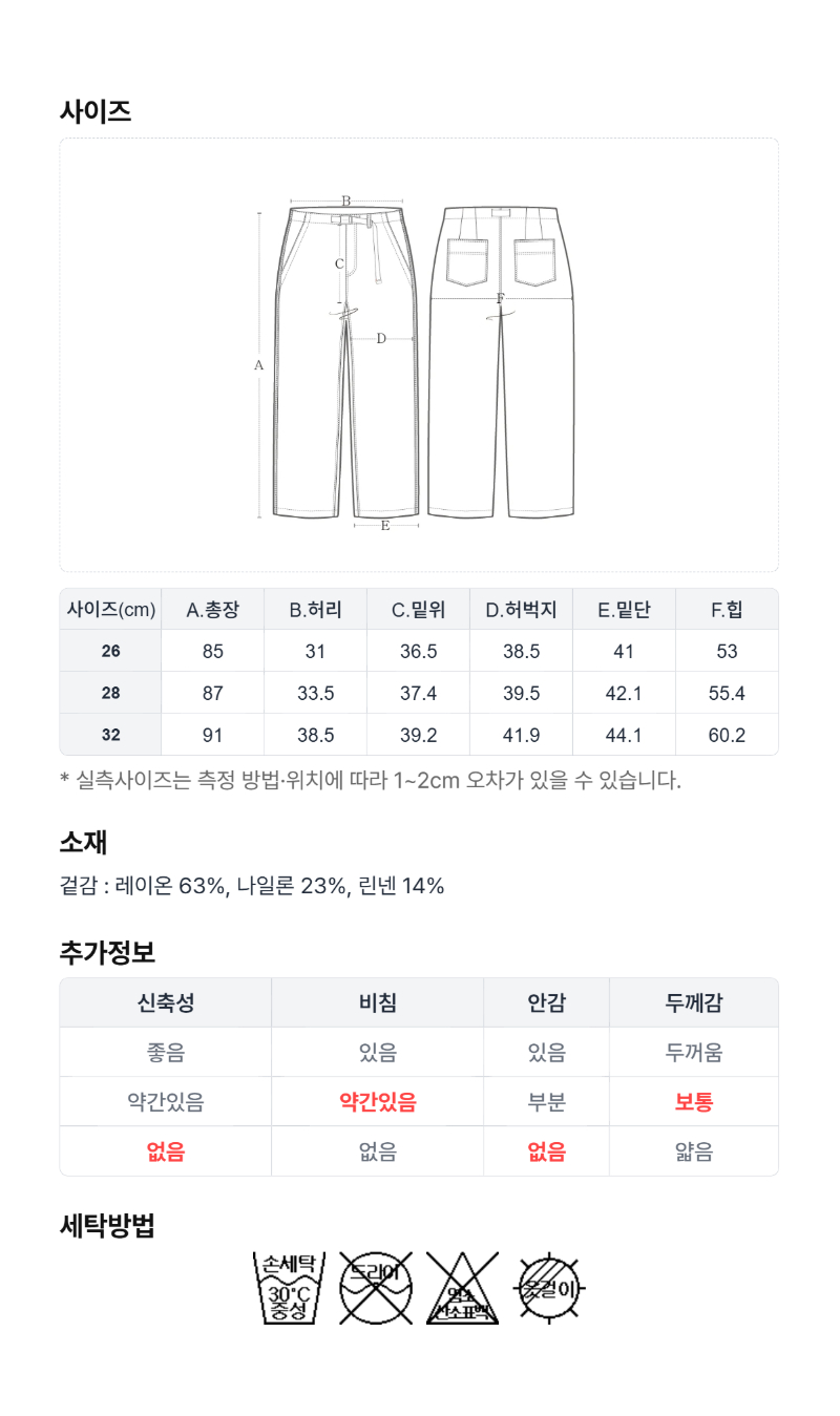페이지 5 (size-chart)