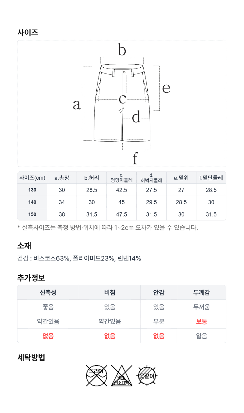 페이지 5 (size-chart)