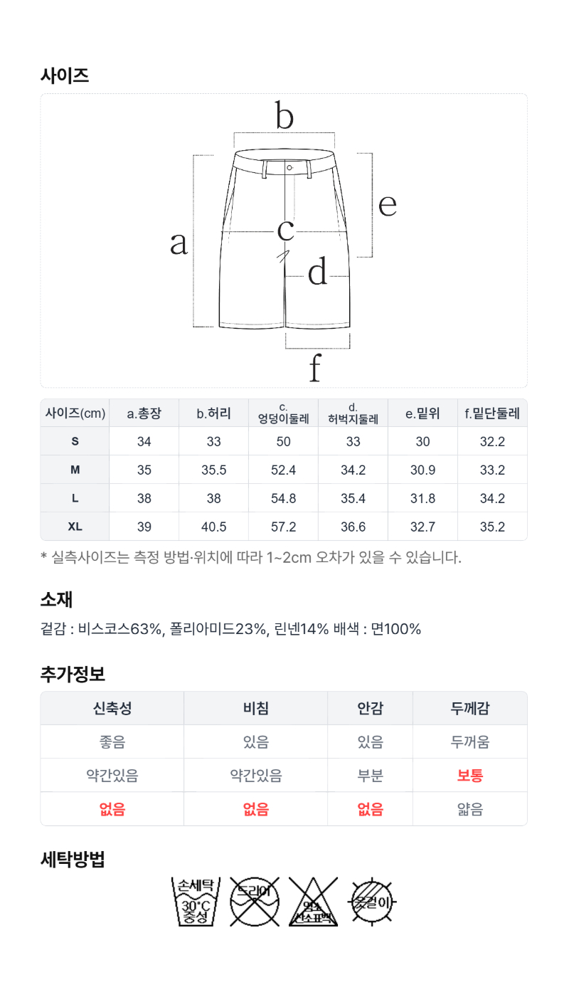 페이지 5 (size-chart)