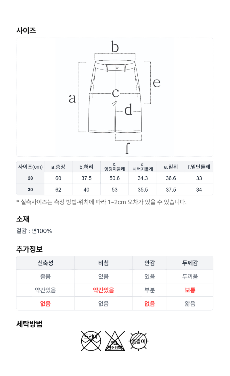 페이지 4 (size-chart)
