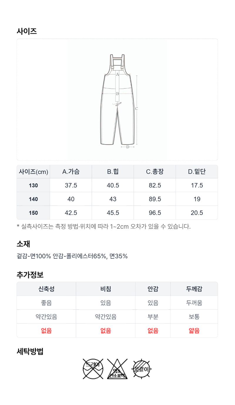 페이지 5 (size-chart)