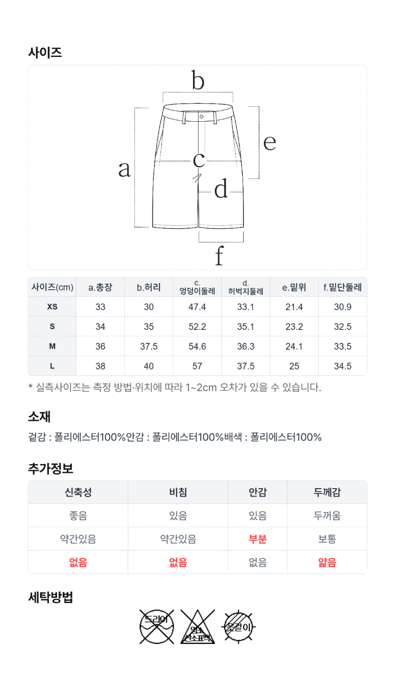페이지 5 (size-chart)