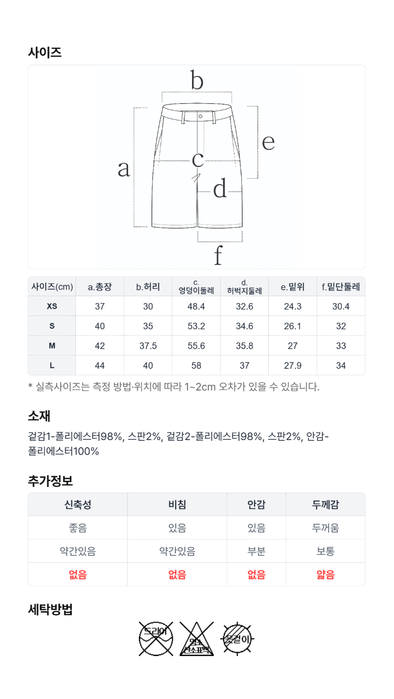 페이지 4 (size-chart)