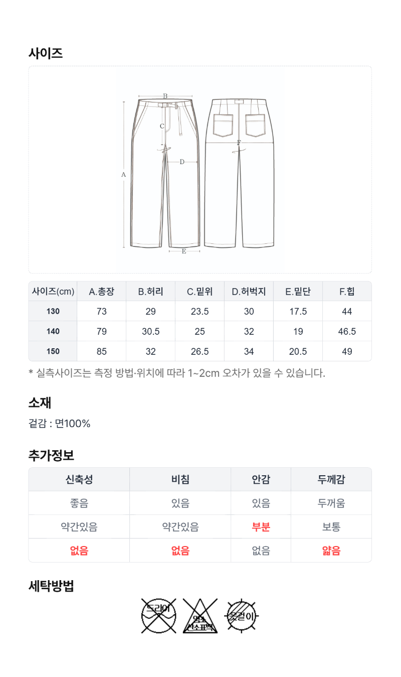페이지 5 (size-chart)