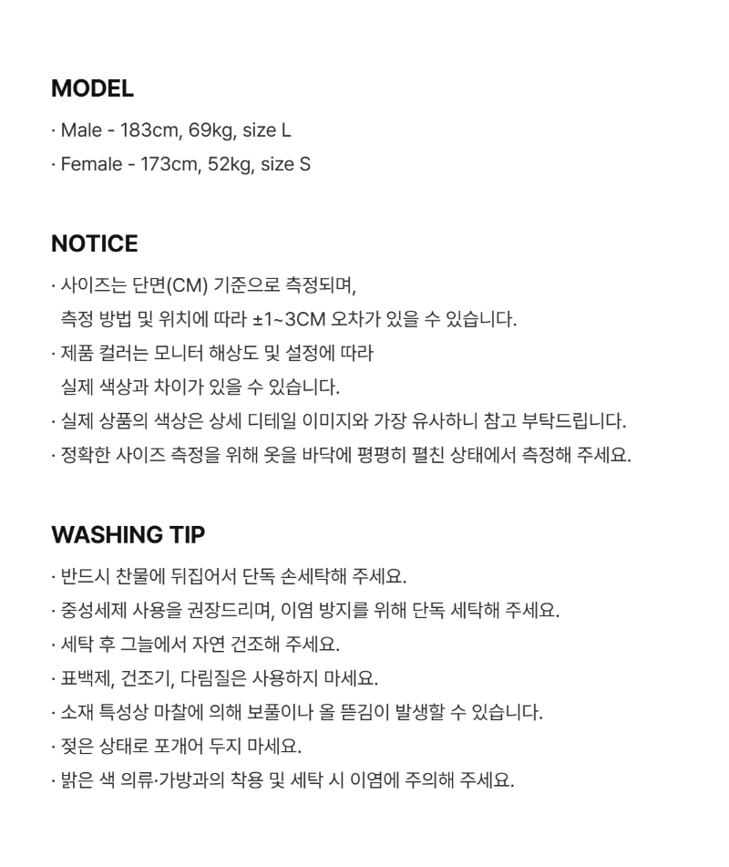페이지 4 (model-size-text)