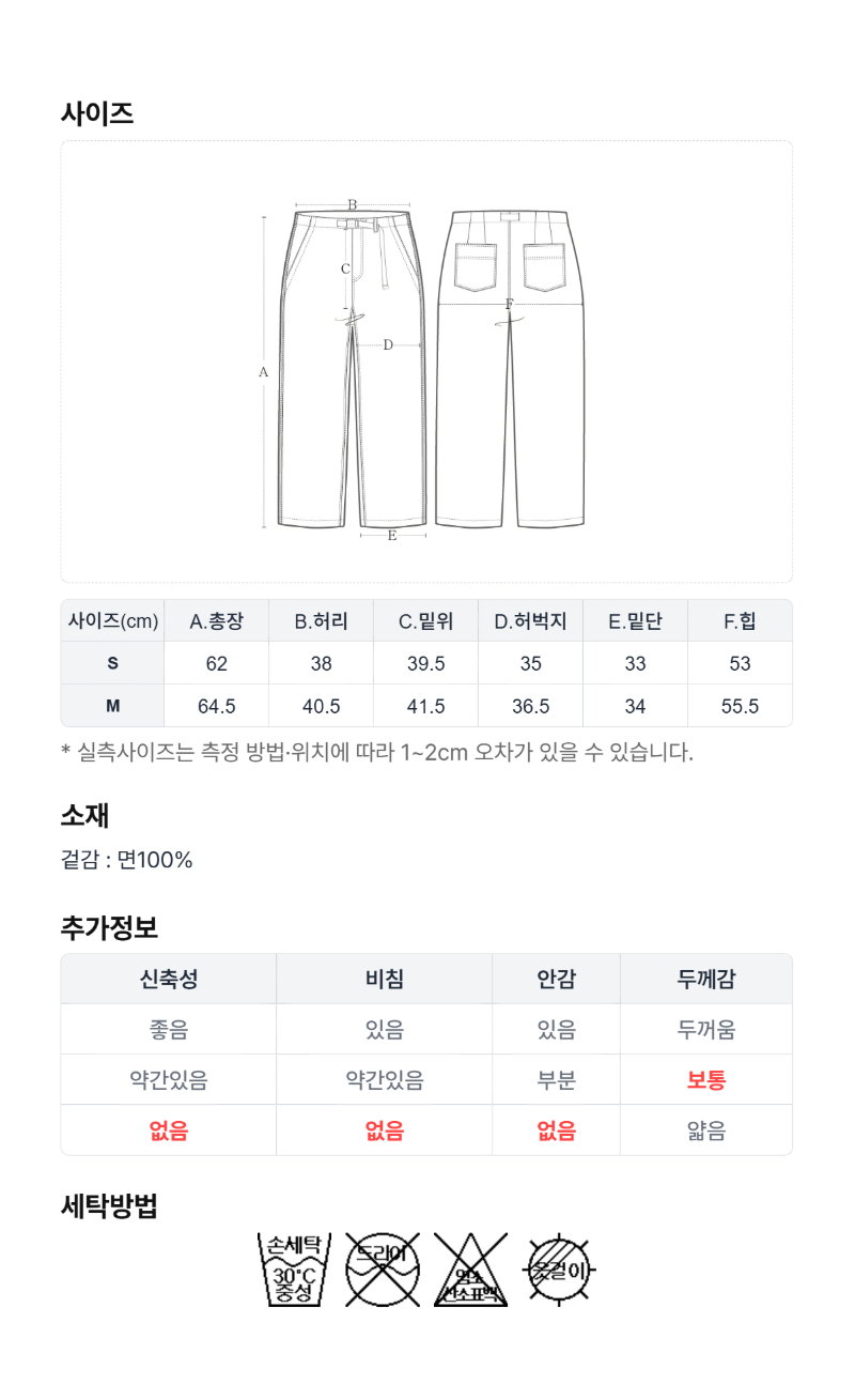 페이지 5 (size-chart)