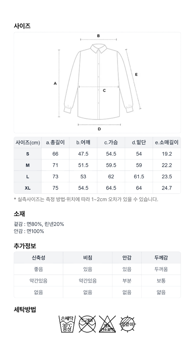 페이지 5 (size-chart)