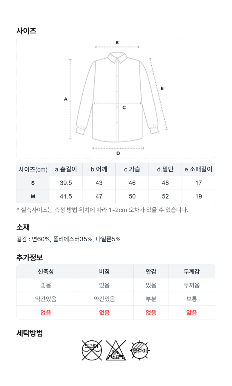 페이지 5 (size-chart)